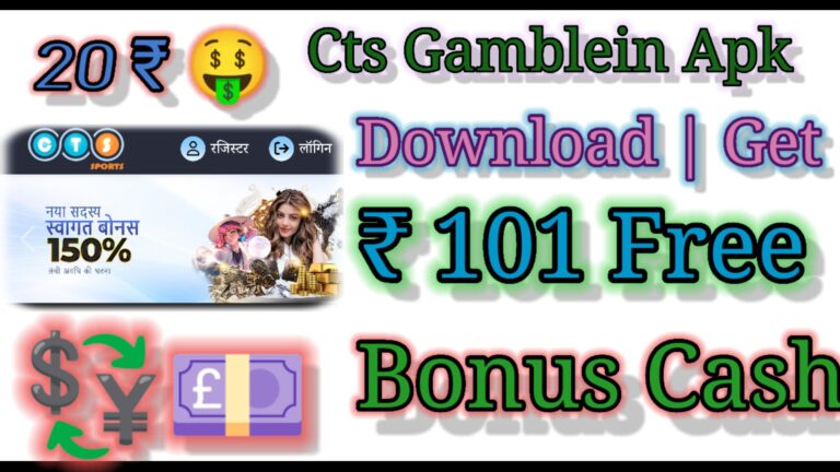 Cts Gamblein Apk Download | CTSIN Apk Download